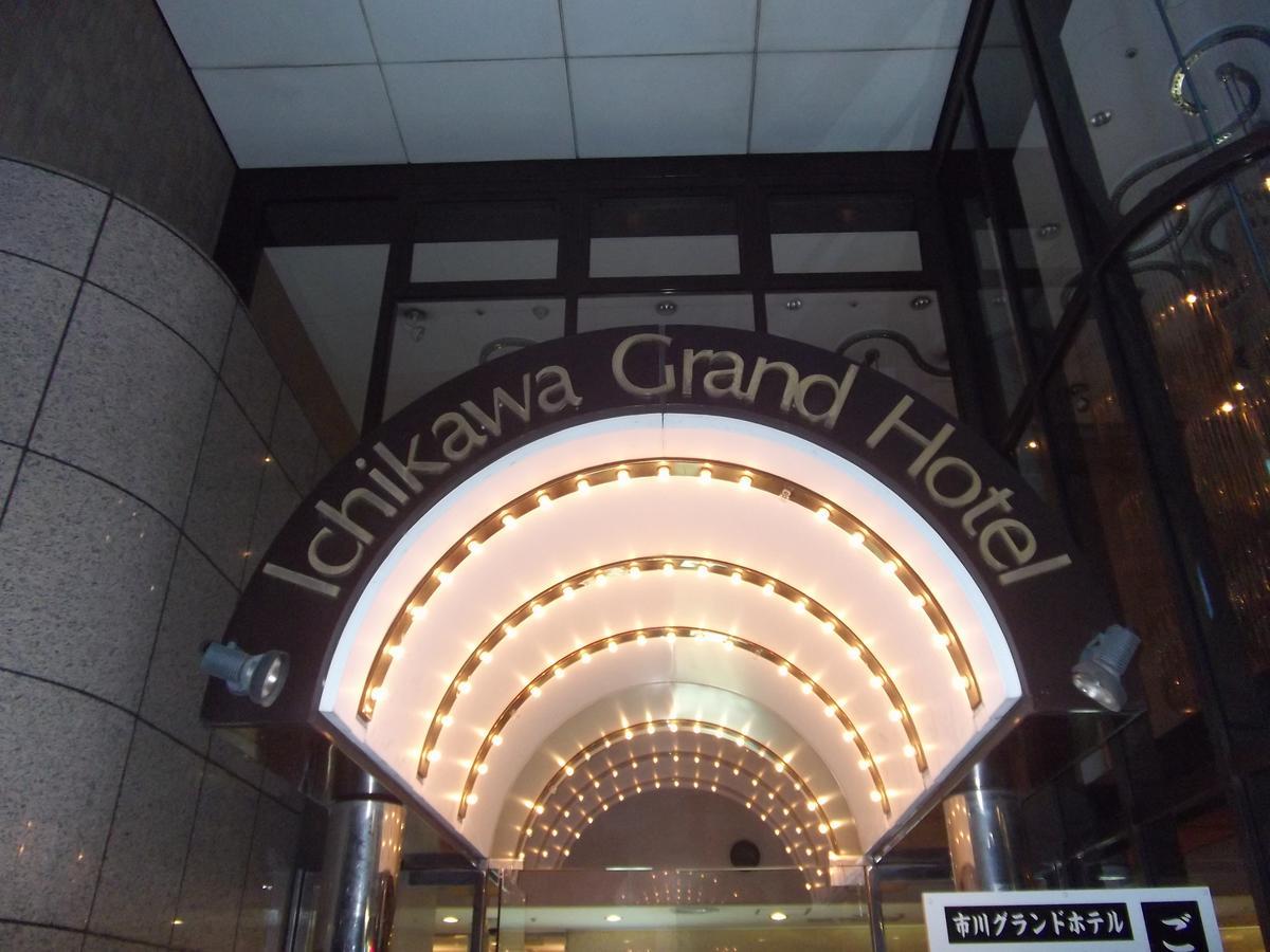 Ichikawa Grand Hotel Extérieur photo
