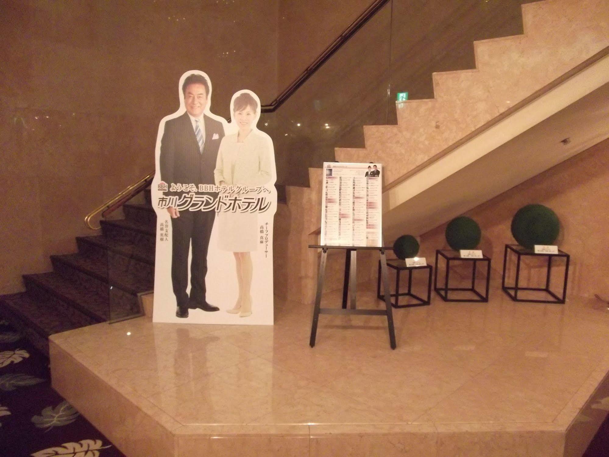 Ichikawa Grand Hotel Extérieur photo